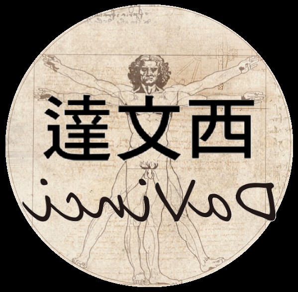 Davinci Personal Data & High-Tech Law Firm logo